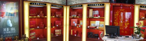 六百里茶業(yè)合肥形象店開(kāi)業(yè).jpg